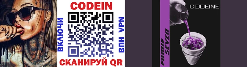 что такое наркотик  Сычёвка  KRAKEN ссылка  Codein напиток Lean (лин) 