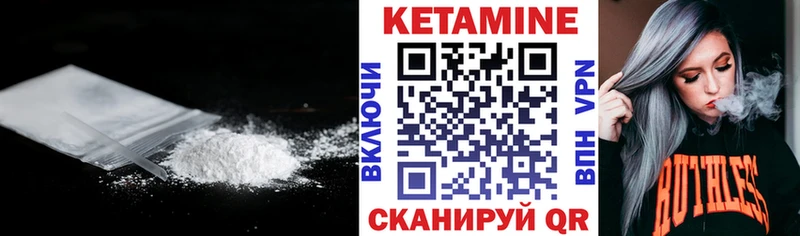 КЕТАМИН ketamine Сычёвка